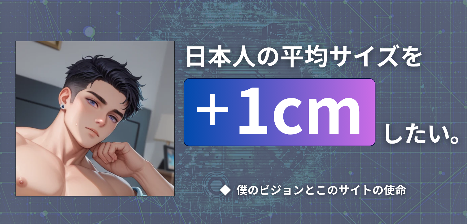プロフィール